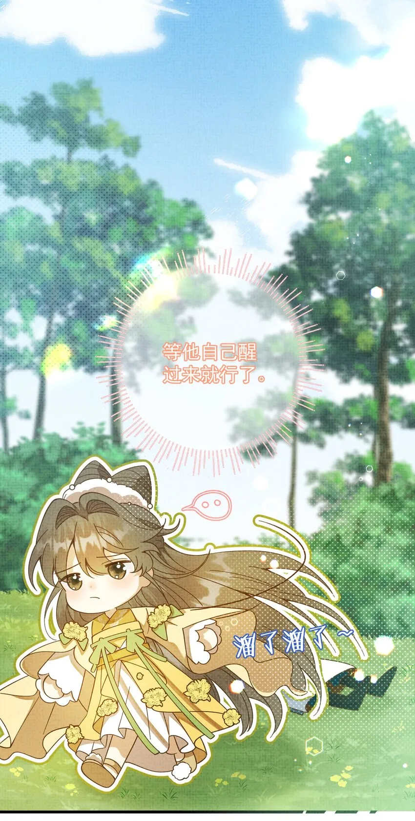 002 没人说他是我夫君！ 第40页