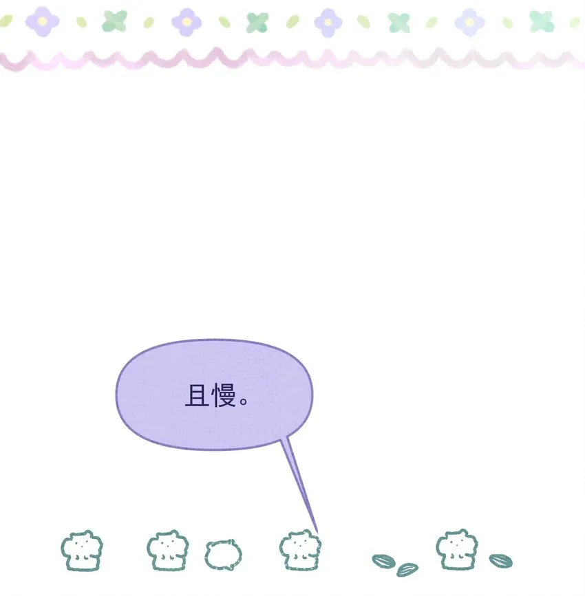 002 没人说他是我夫君！ 第41页