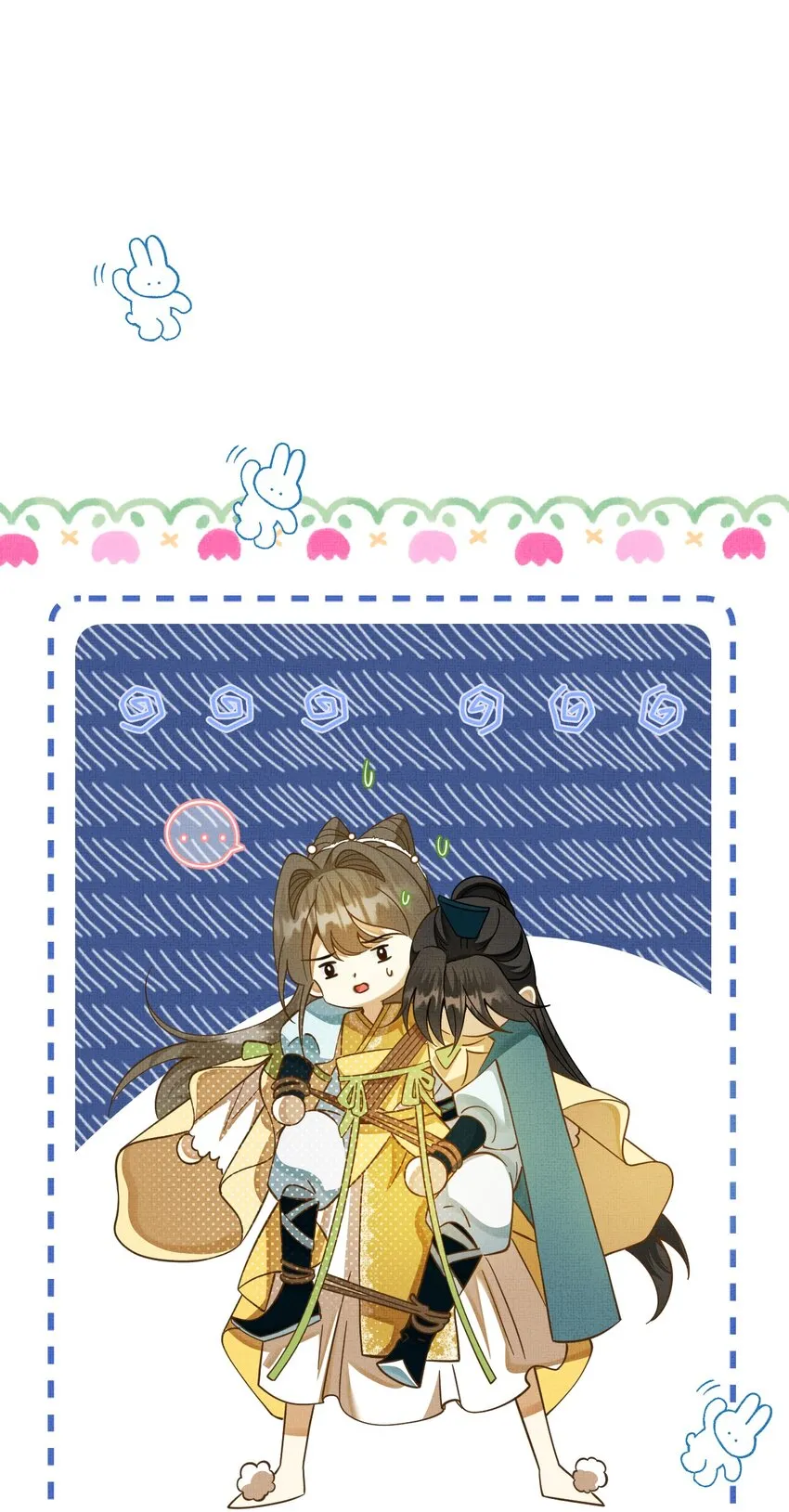 002 没人说他是我夫君！ 第49页
