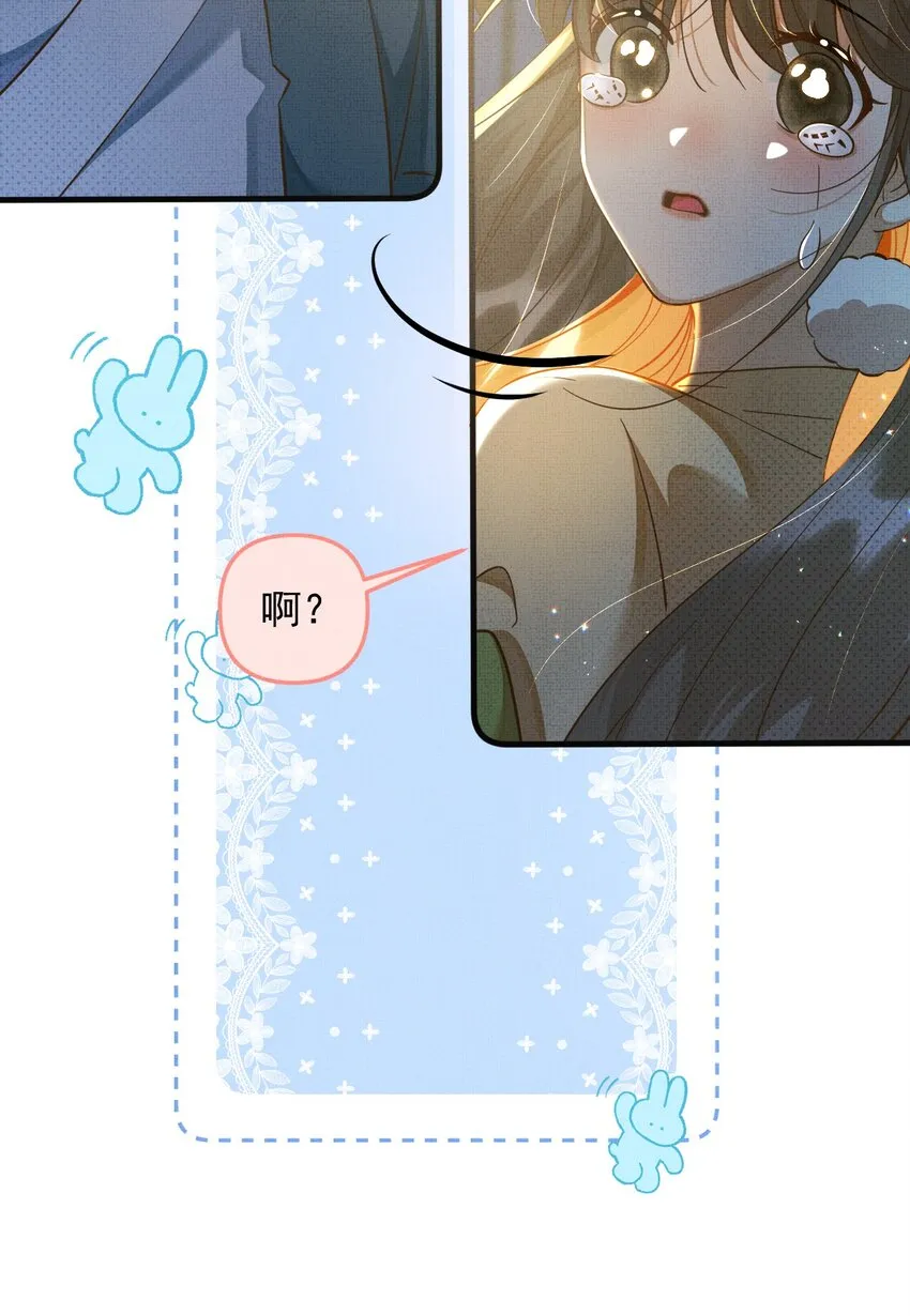 002 没人说他是我夫君！ 第56页