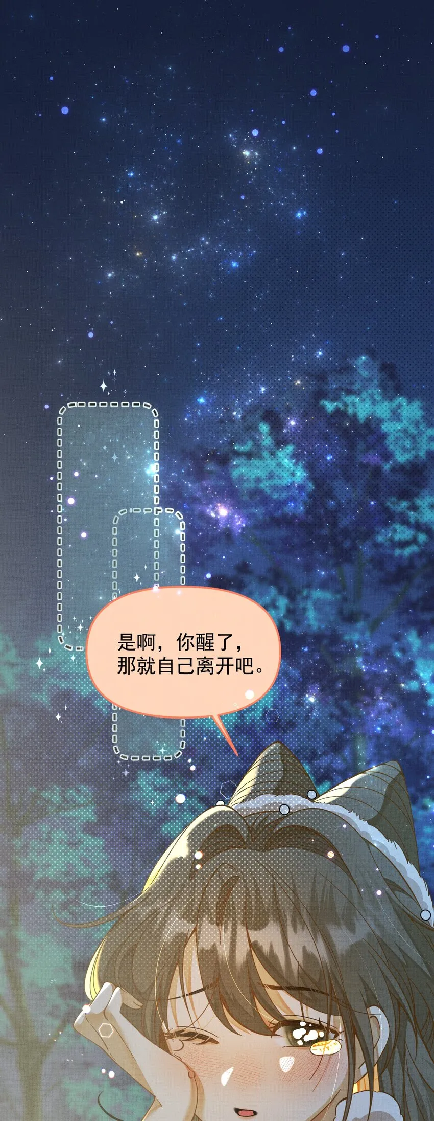 002 没人说他是我夫君！ 第57页