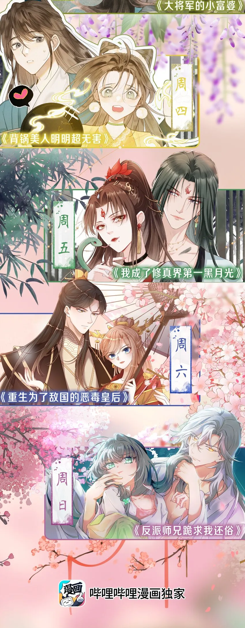 002 没人说他是我夫君！ 第64页