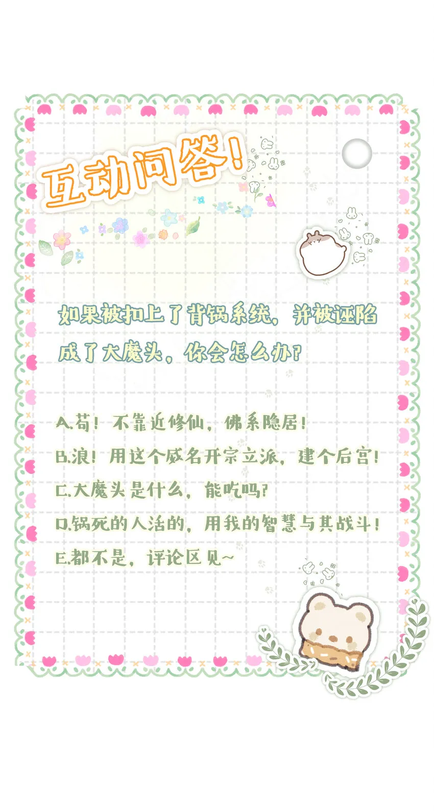 002 没人说他是我夫君！ 第65页