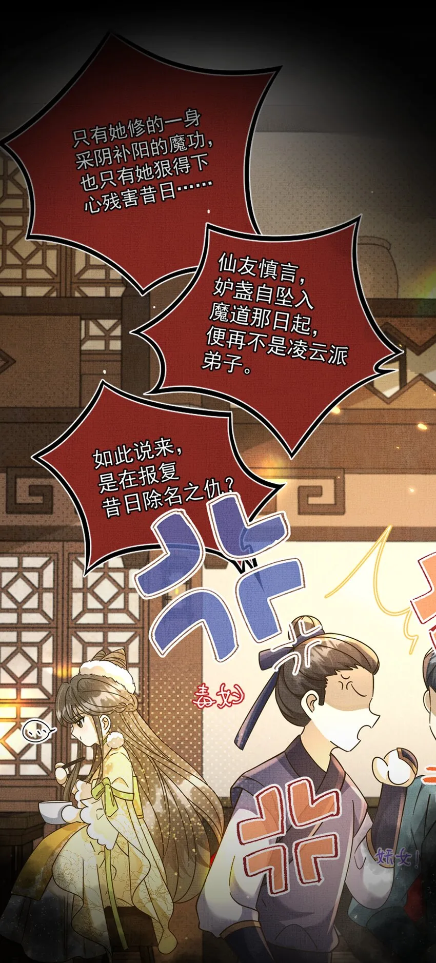 预告 6月23日 新作上线 第13页