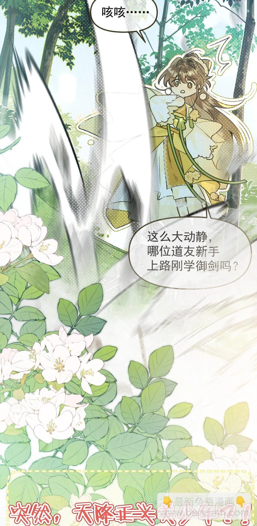 预告 6月23日 新作上线 第18页