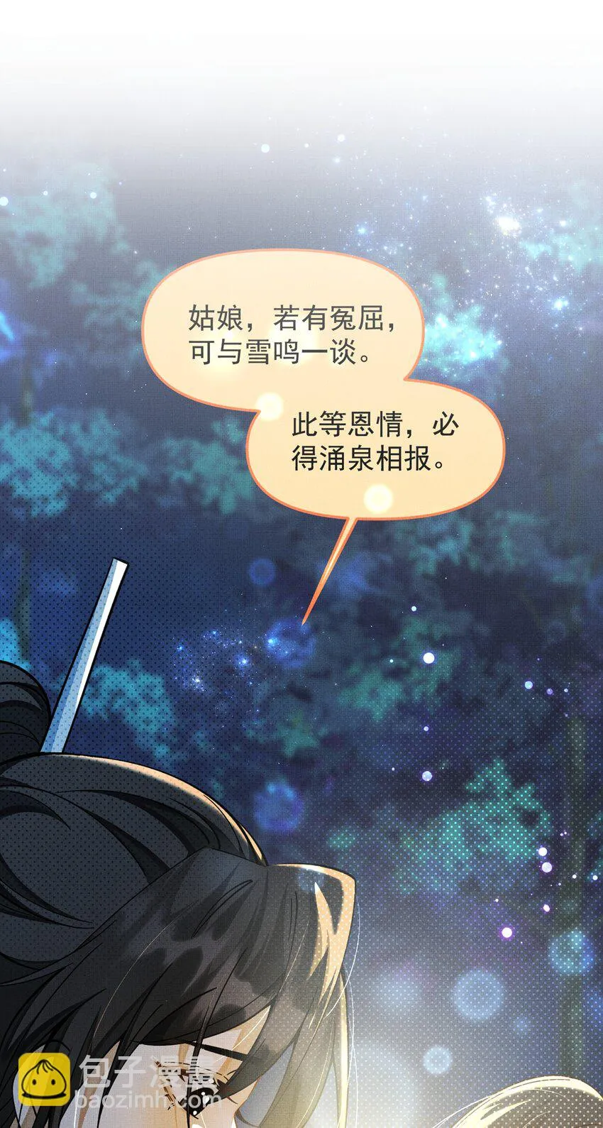 预告 6月23日 新作上线 第21页