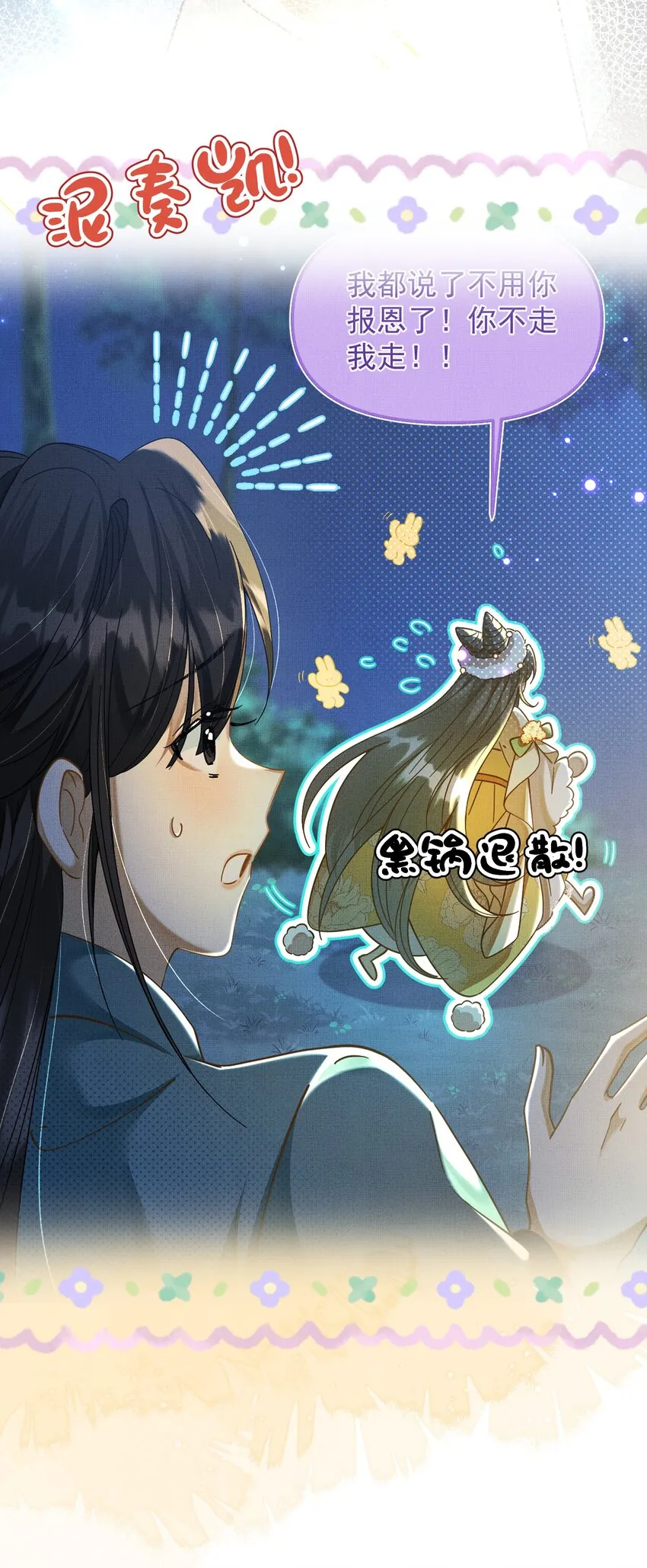 预告 6月23日 新作上线 第23页