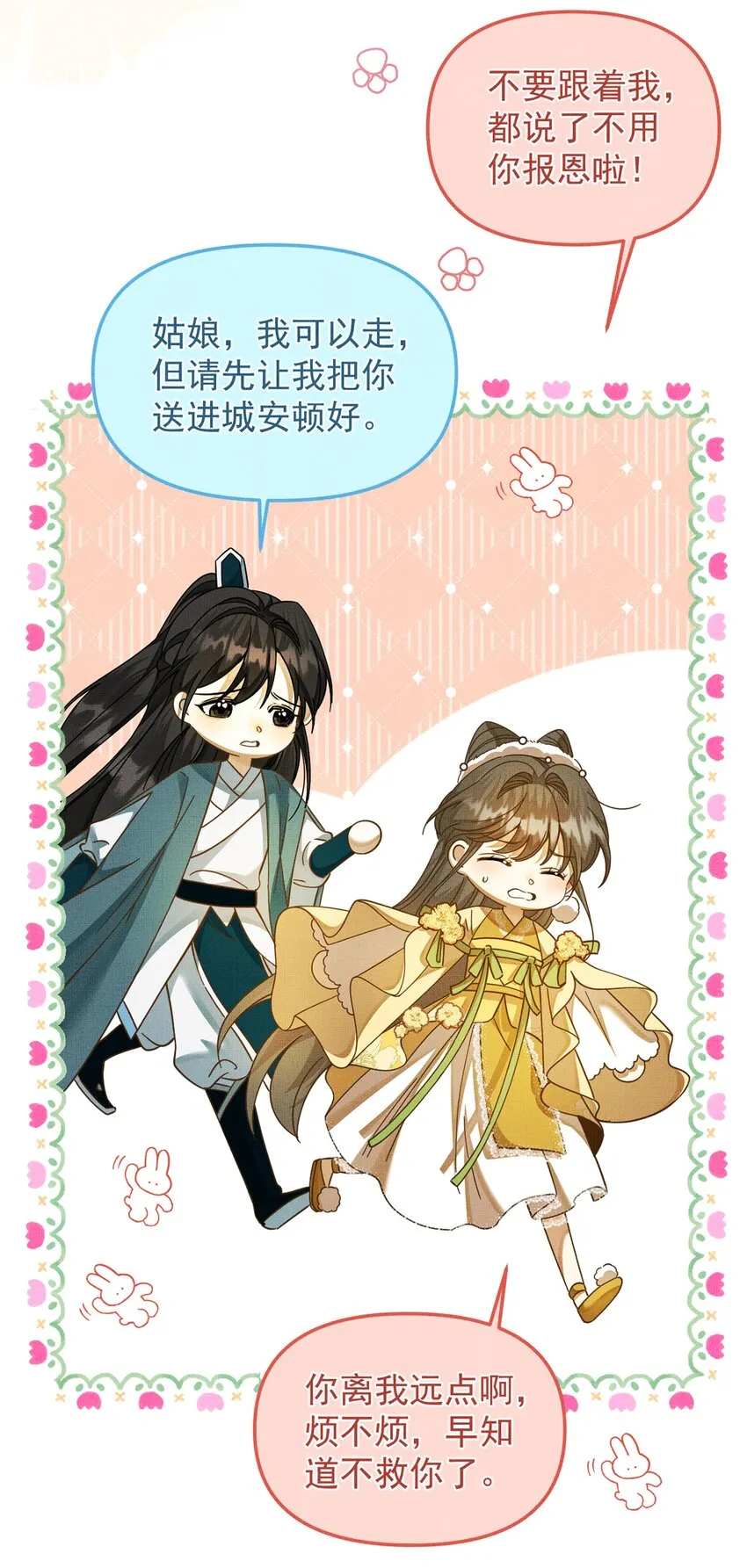 预告 6月23日 新作上线 第24页