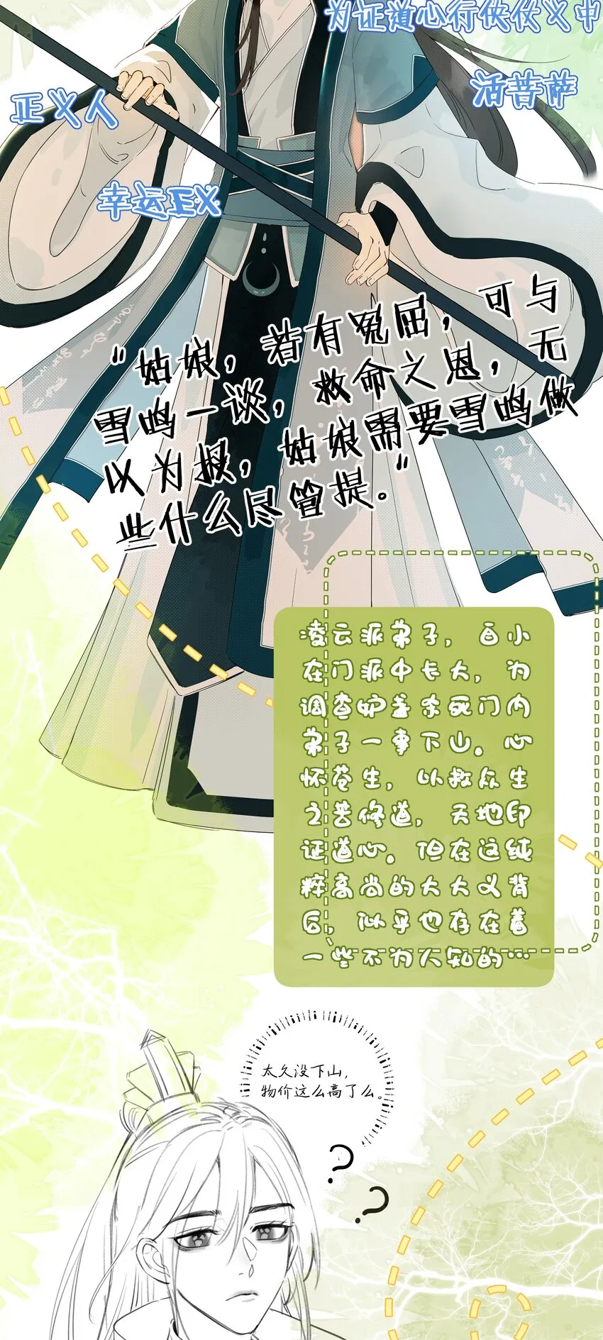 预告 6月23日 新作上线 第37页