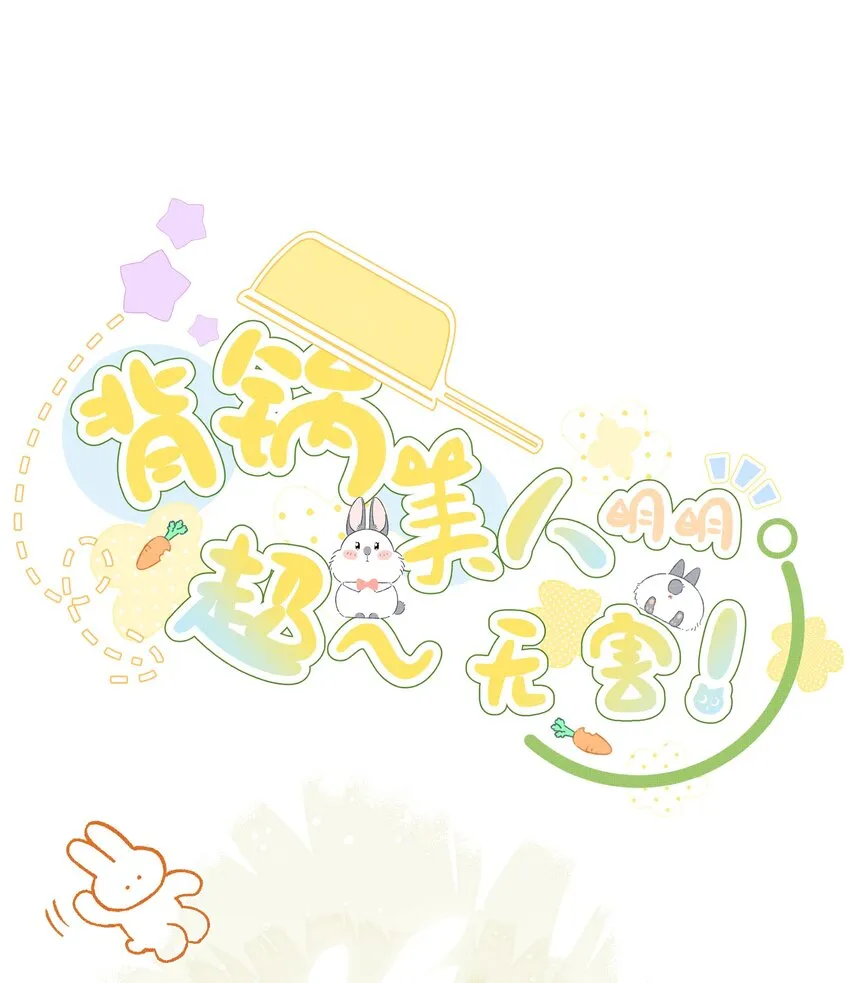 预告 6月23日 新作上线 第45页