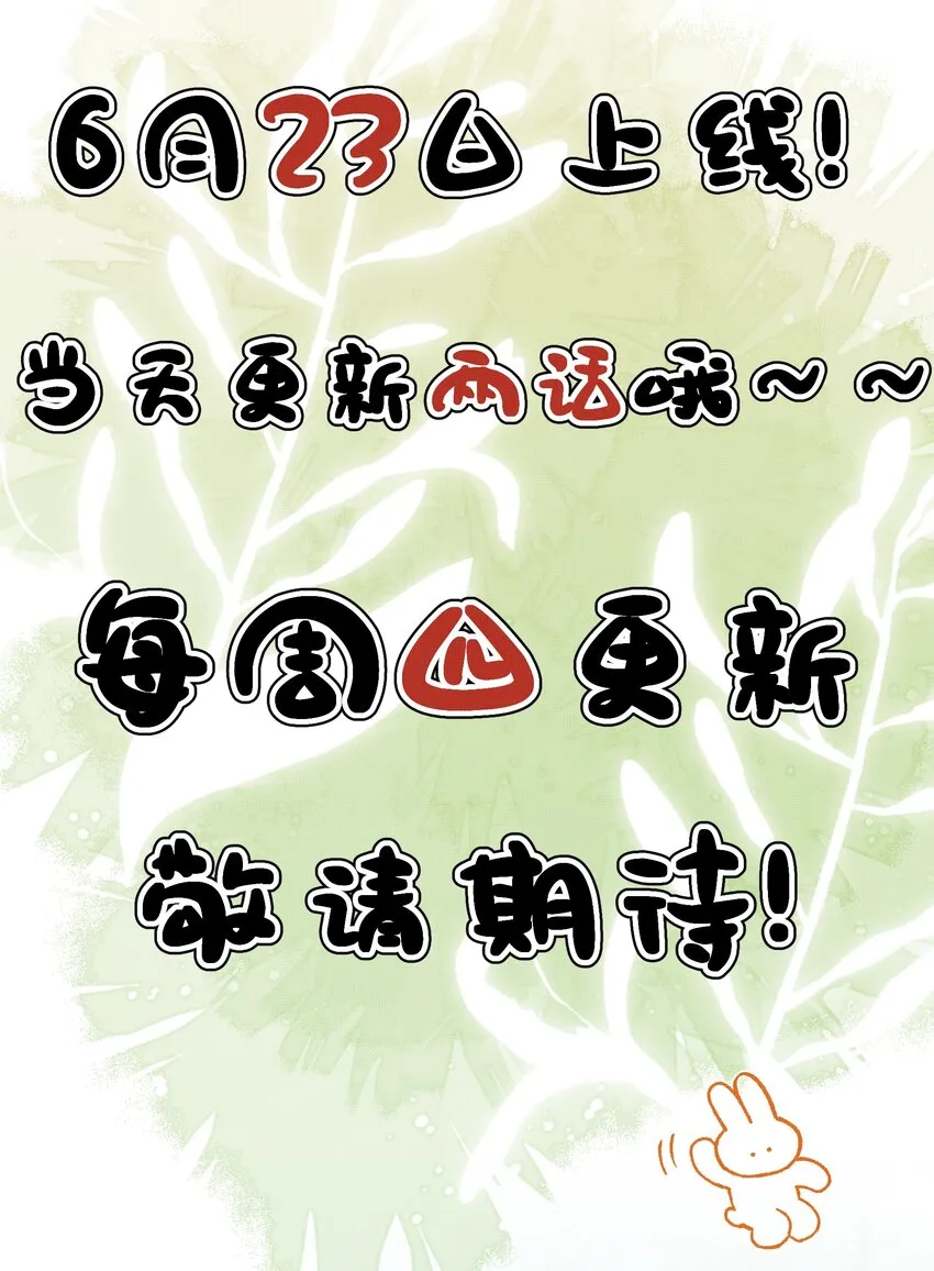 预告 6月23日 新作上线 第46页