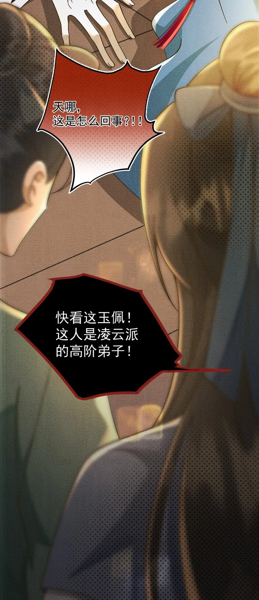 001 碰瓷智障快退散！ 第8页
