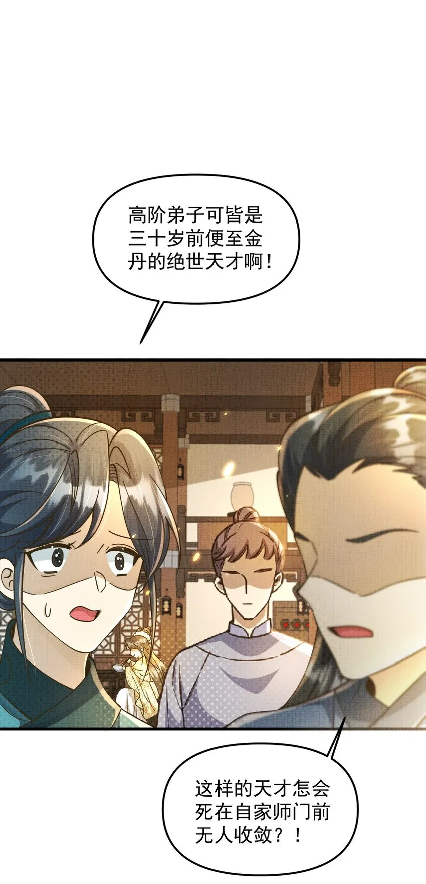 001 碰瓷智障快退散！ 第9页