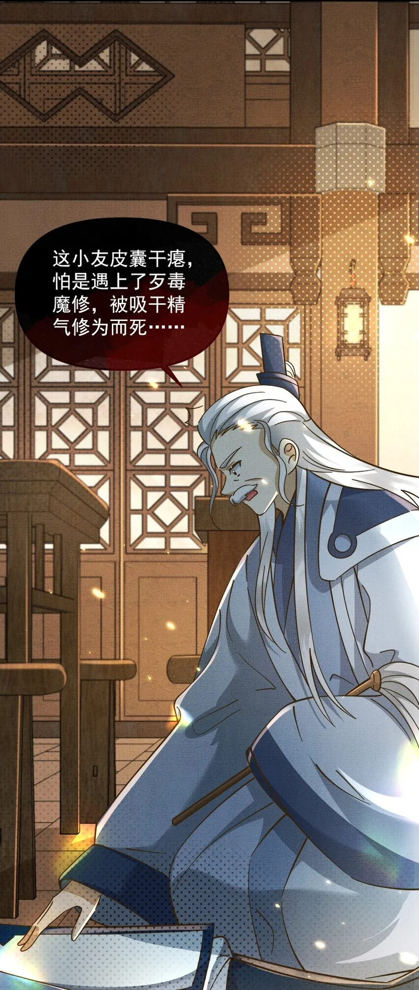 001 碰瓷智障快退散！ 第12页