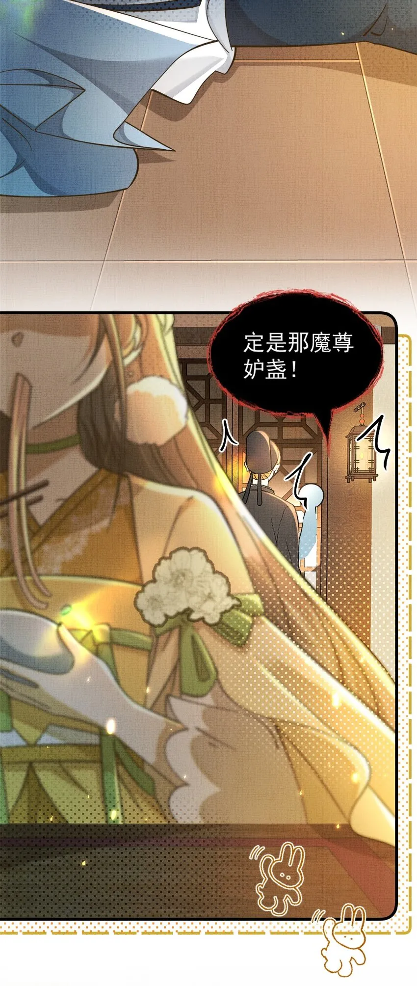 001 碰瓷智障快退散！ 第13页
