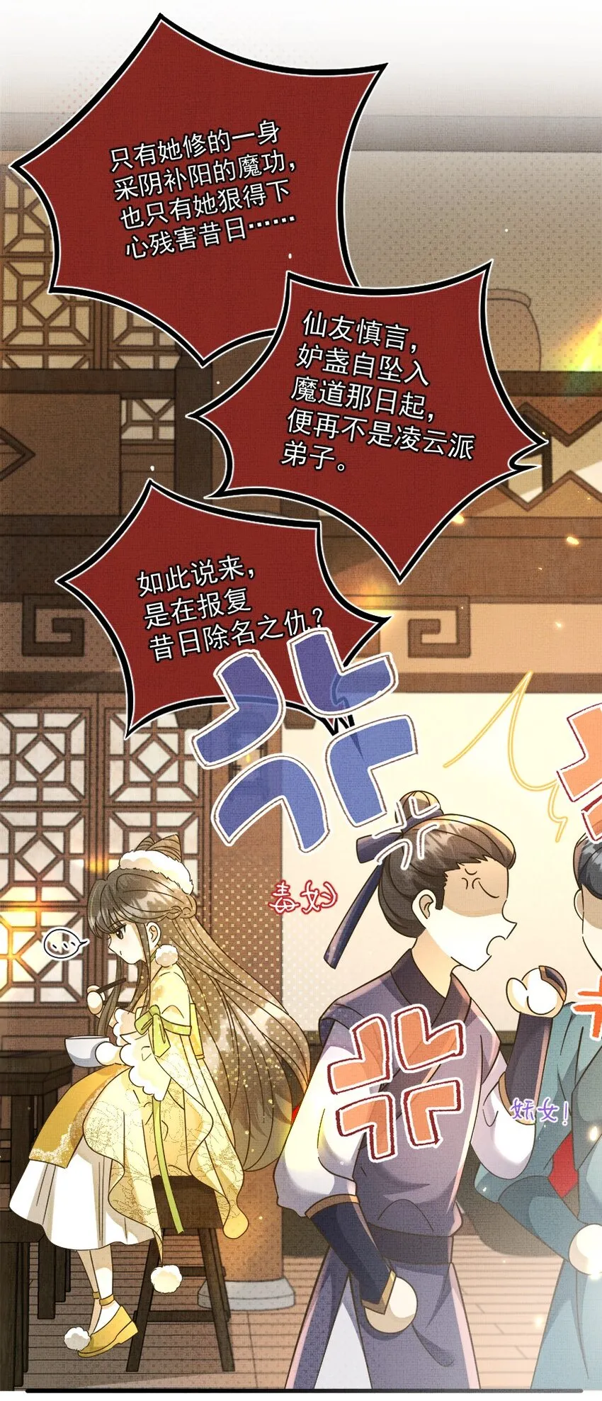001 碰瓷智障快退散！ 第14页