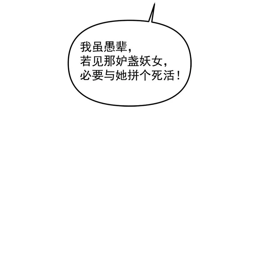 001 碰瓷智障快退散！ 第15页