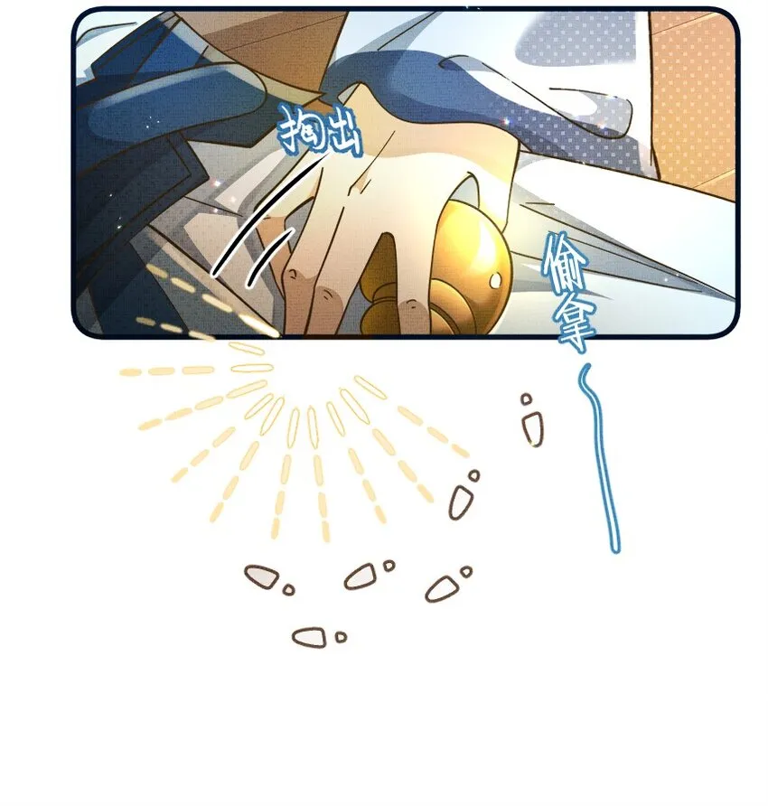 001 碰瓷智障快退散！ 第17页