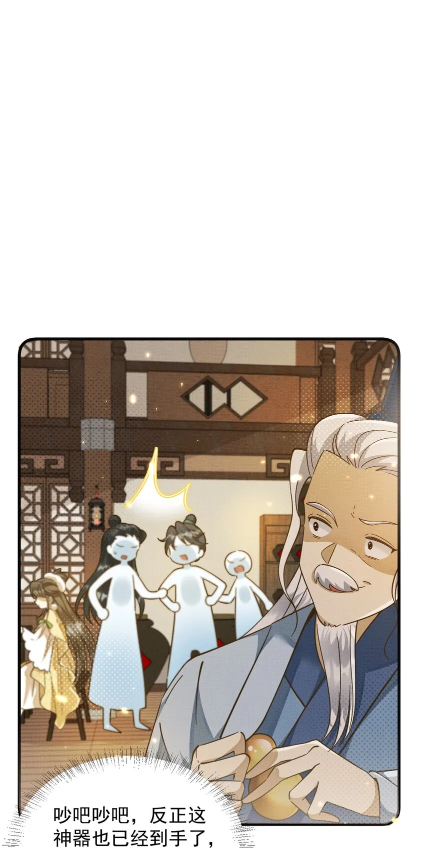 001 碰瓷智障快退散！ 第18页