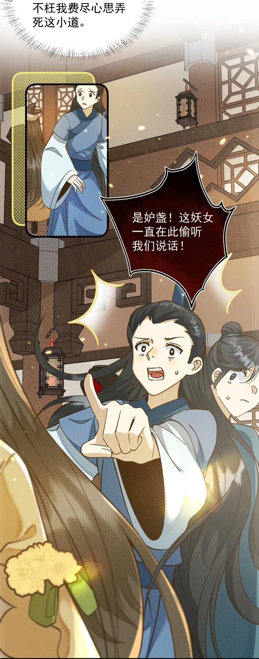 001 碰瓷智障快退散！ 第19页