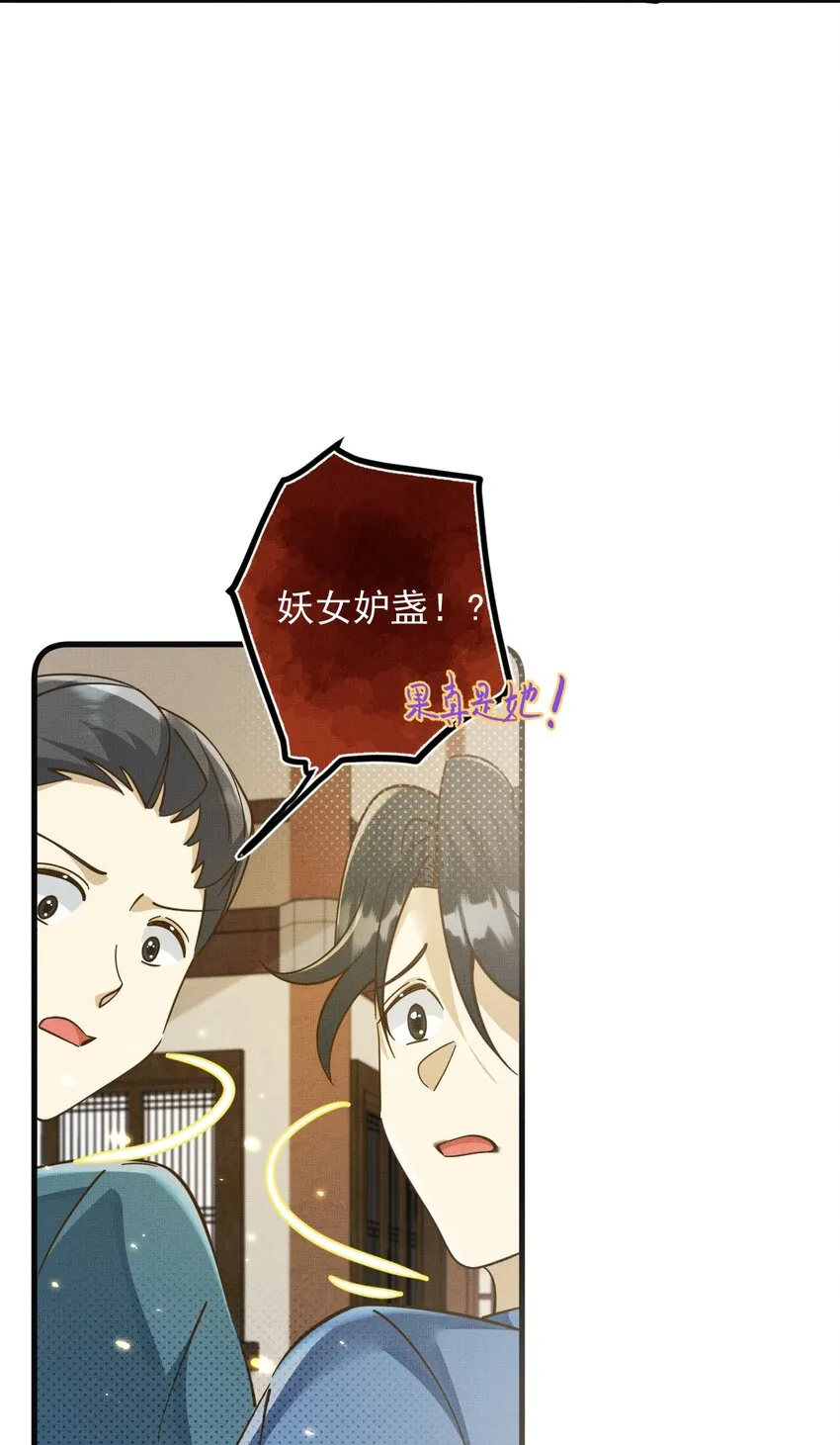 001 碰瓷智障快退散！ 第20页