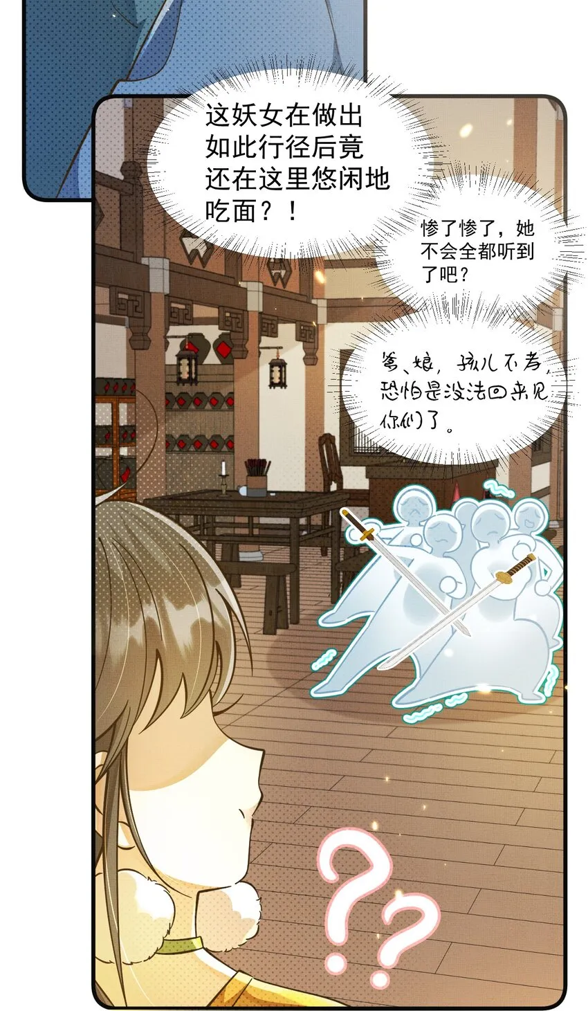 001 碰瓷智障快退散！ 第21页