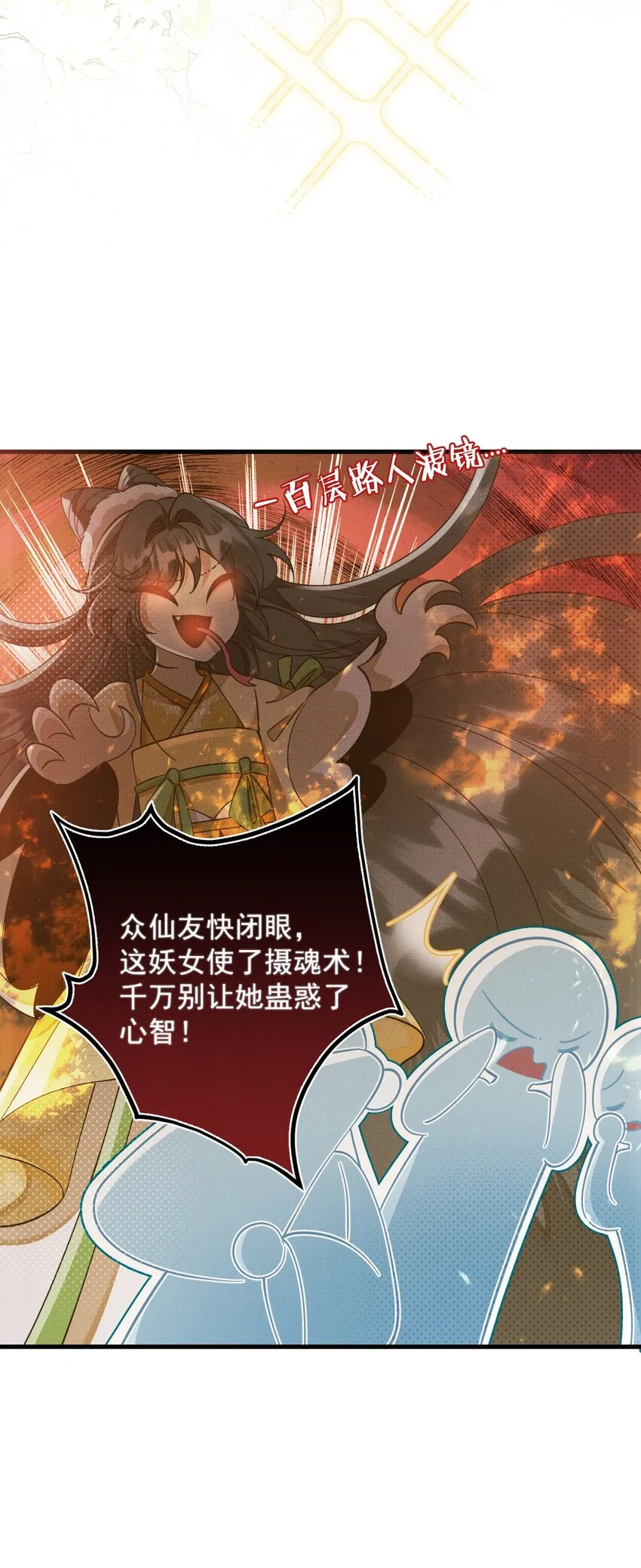 001 碰瓷智障快退散！ 第23页