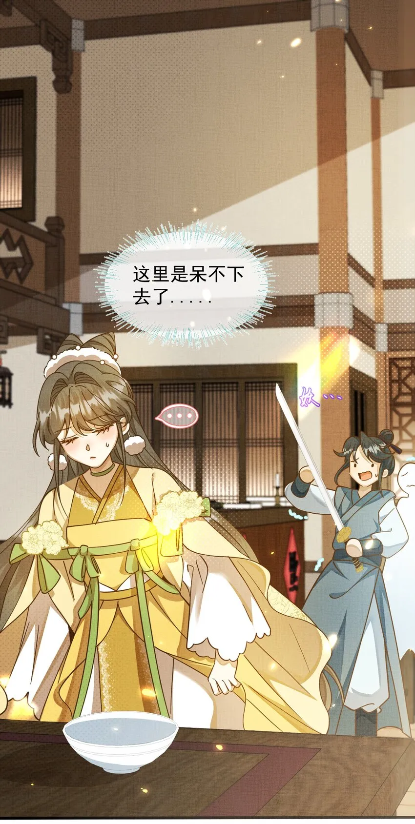 001 碰瓷智障快退散！ 第26页