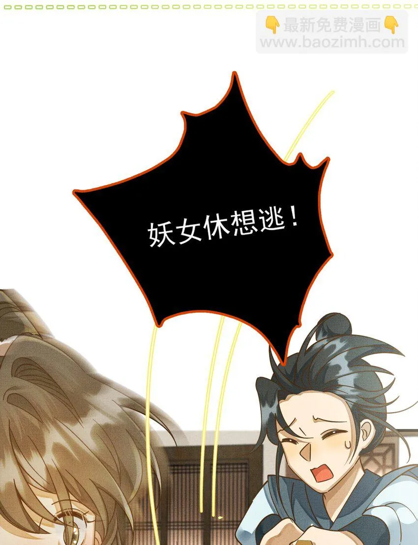 001 碰瓷智障快退散！ 第27页