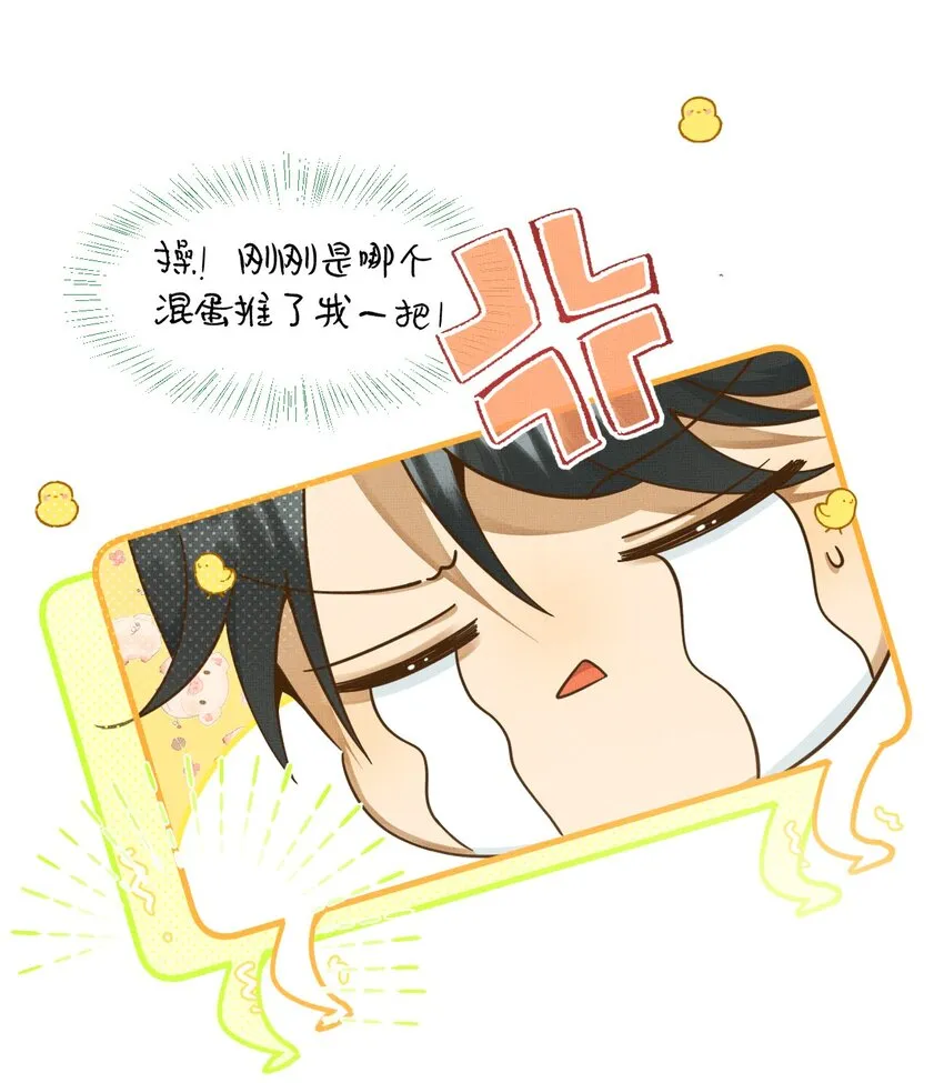 001 碰瓷智障快退散！ 第29页