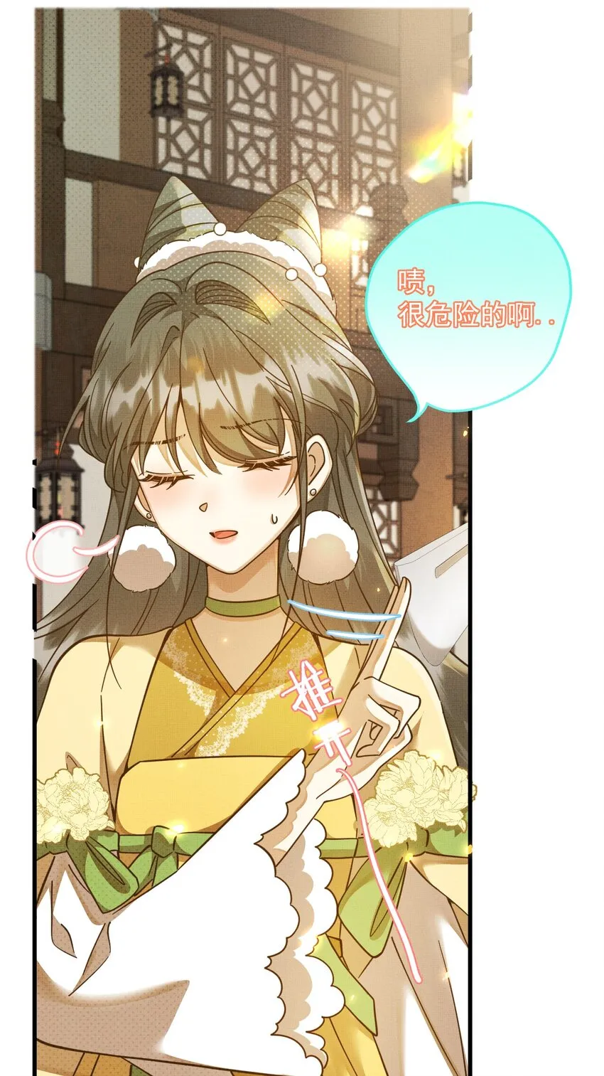001 碰瓷智障快退散！ 第30页