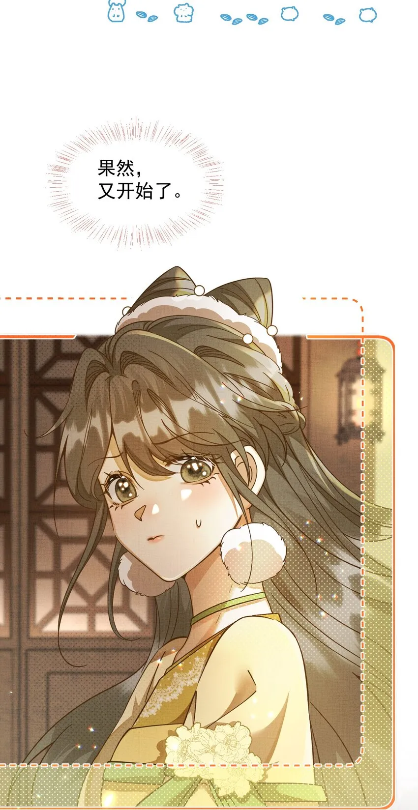 001 碰瓷智障快退散！ 第32页