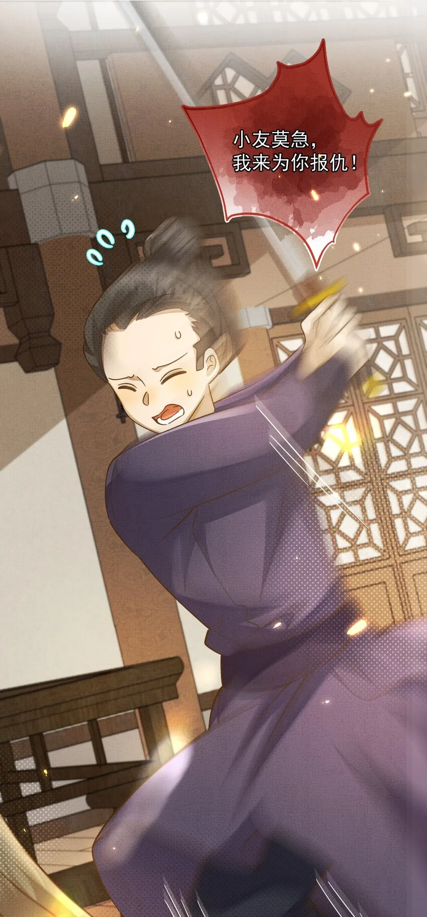001 碰瓷智障快退散！ 第33页