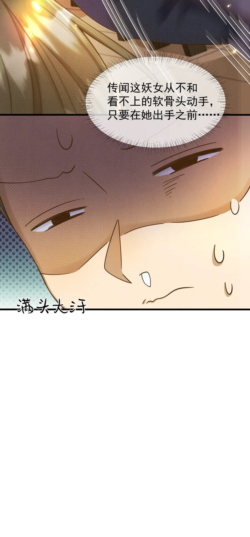 001 碰瓷智障快退散！ 第34页