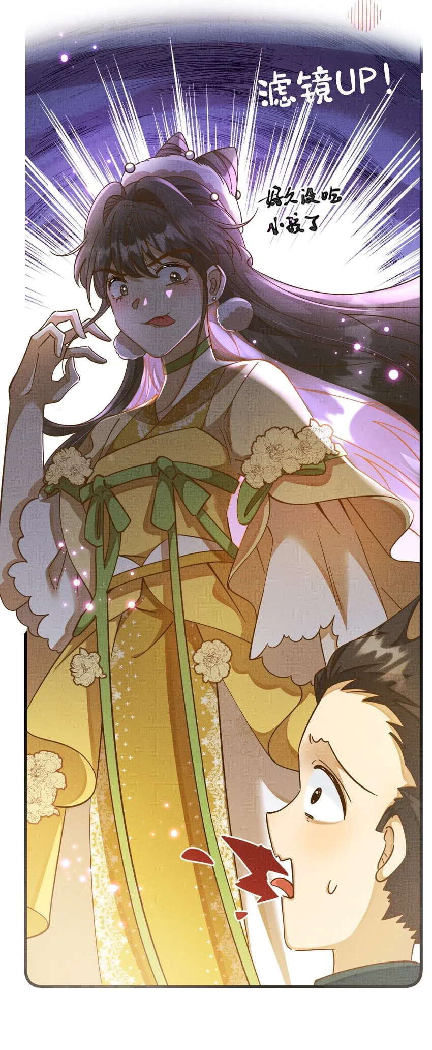 001 碰瓷智障快退散！ 第36页