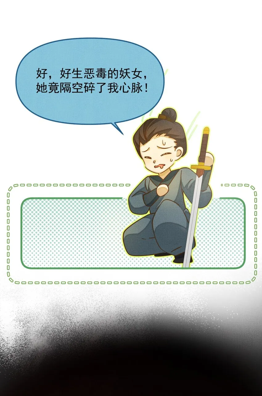 001 碰瓷智障快退散！ 第37页