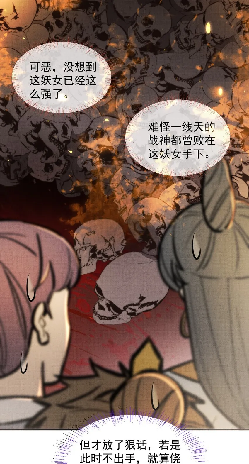 001 碰瓷智障快退散！ 第39页
