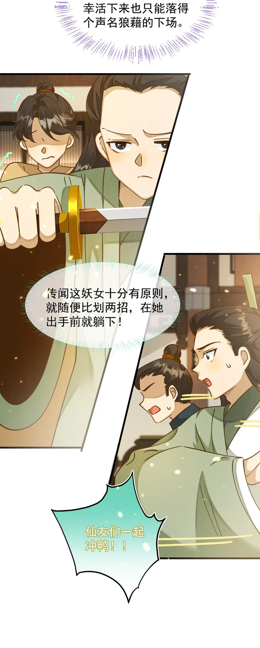 001 碰瓷智障快退散！ 第40页