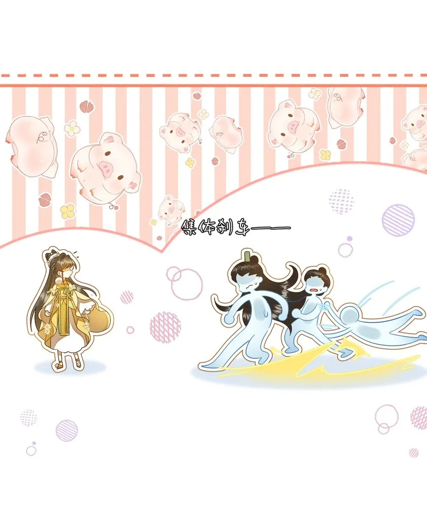 001 碰瓷智障快退散！ 第41页