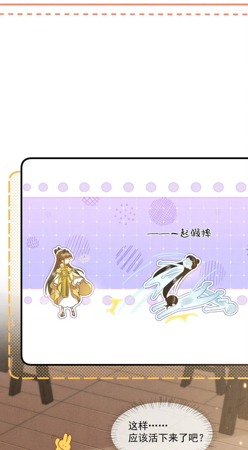 001 碰瓷智障快退散！ 第42页