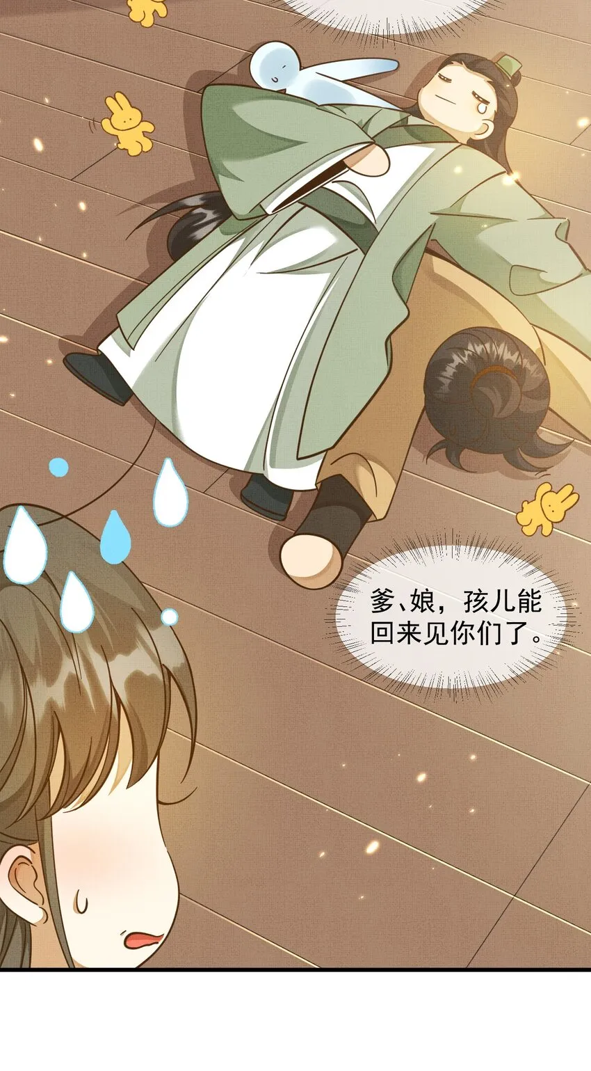 001 碰瓷智障快退散！ 第43页