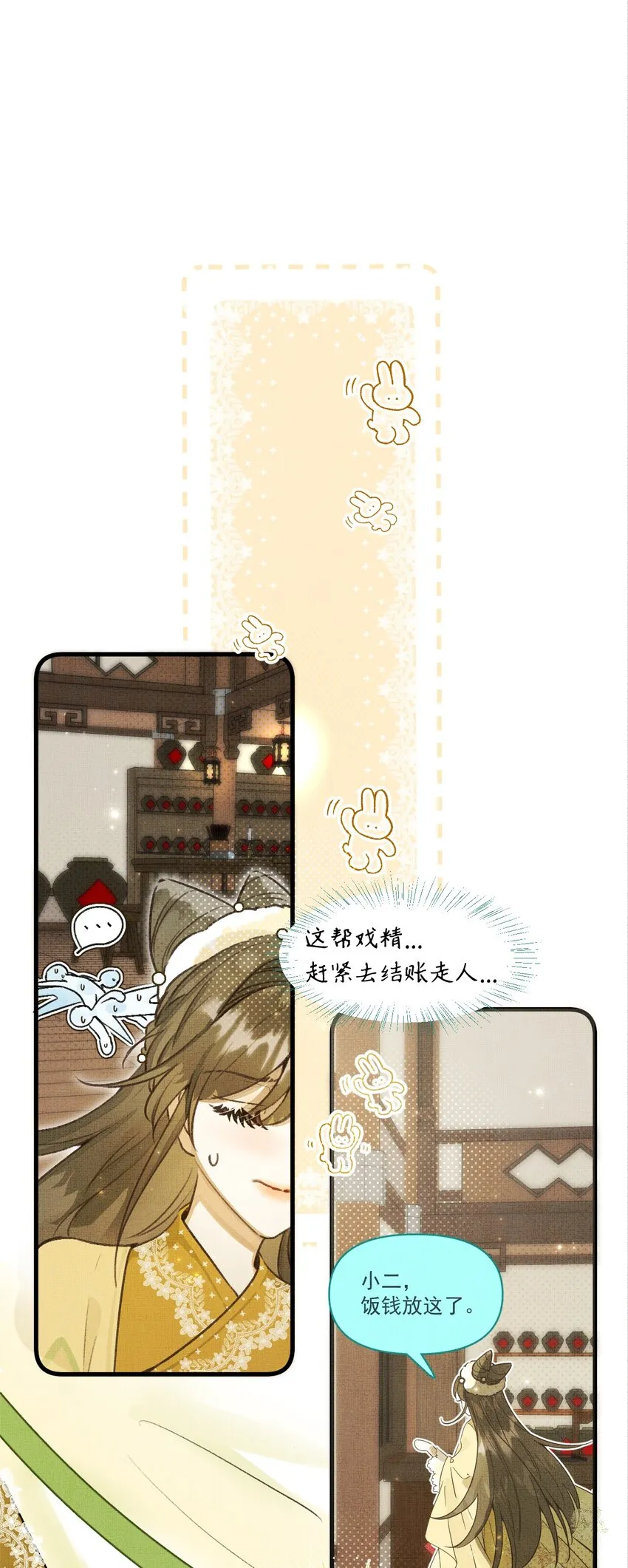 001 碰瓷智障快退散！ 第44页