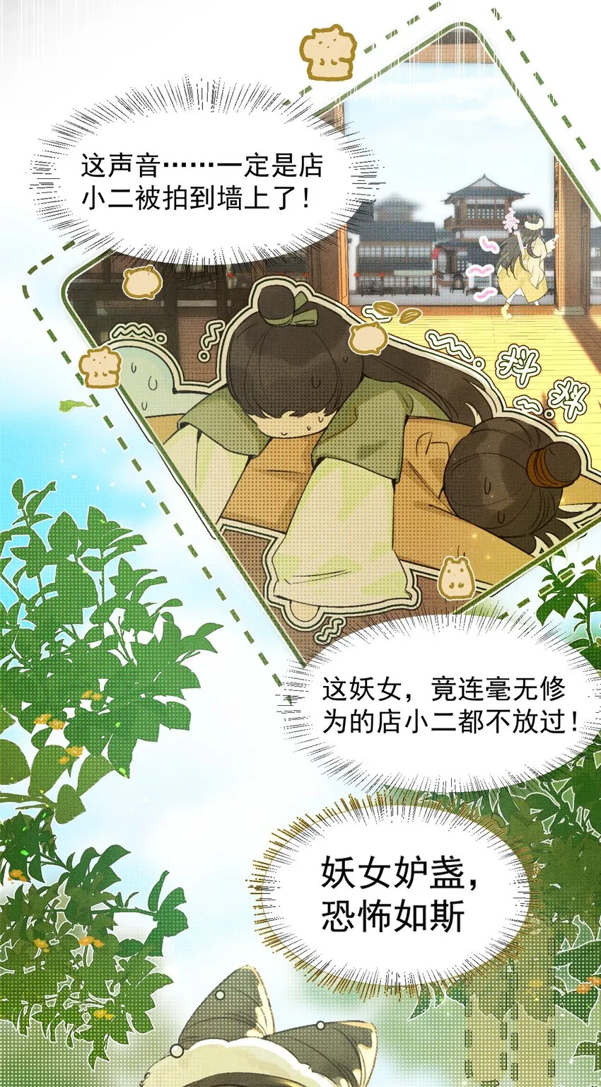 001 碰瓷智障快退散！ 第47页