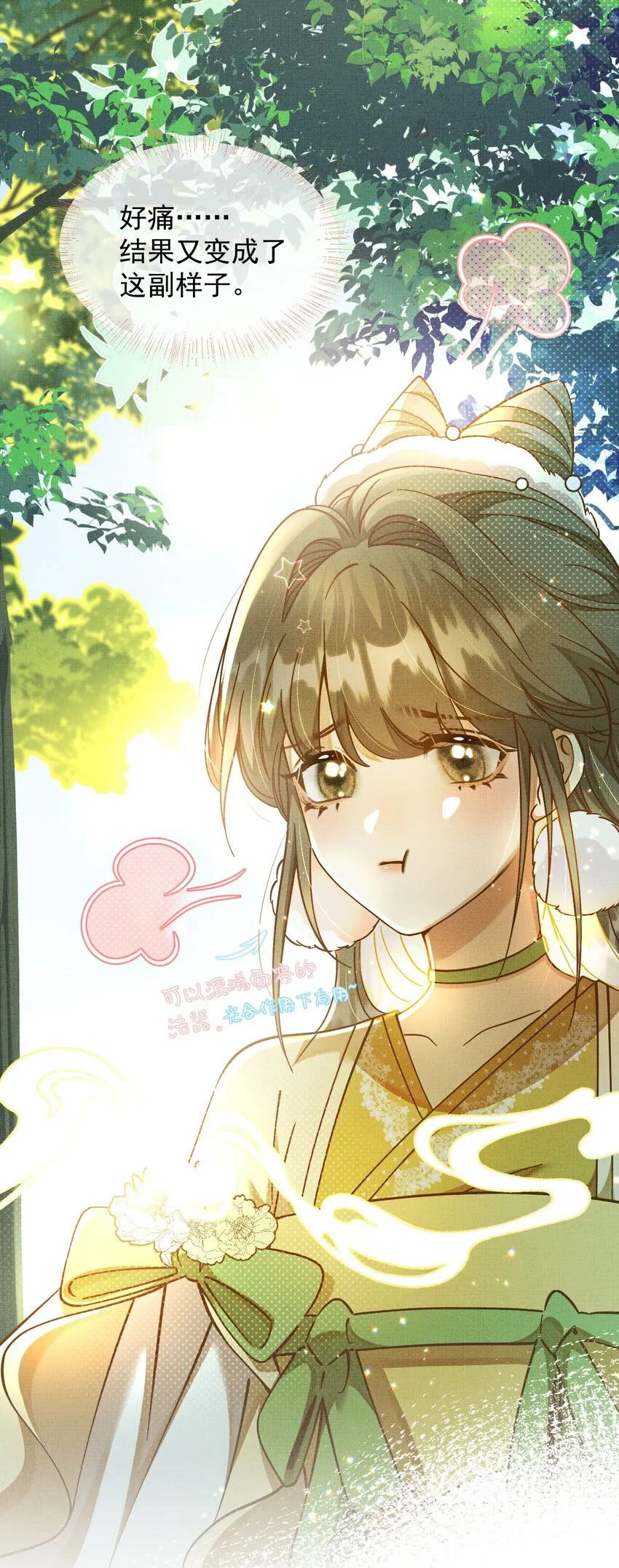 001 碰瓷智障快退散！ 第52页