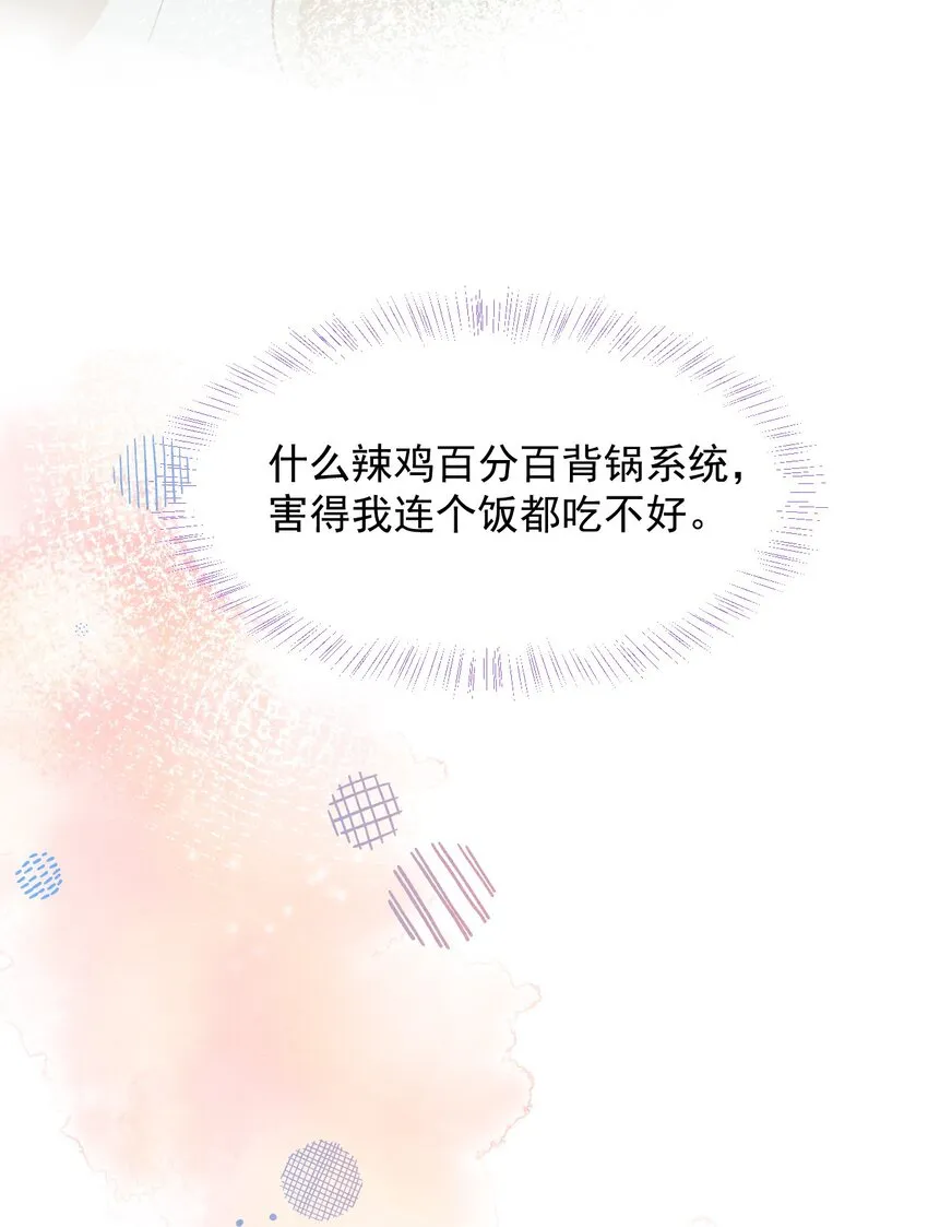 001 碰瓷智障快退散！ 第53页
