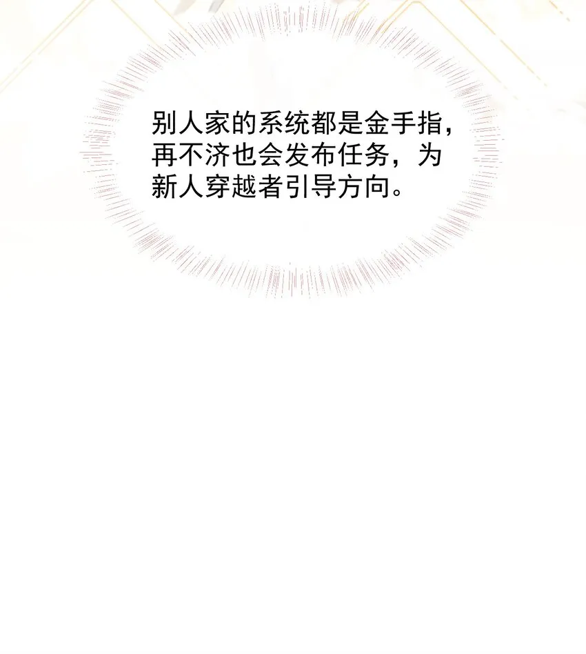 001 碰瓷智障快退散！ 第58页