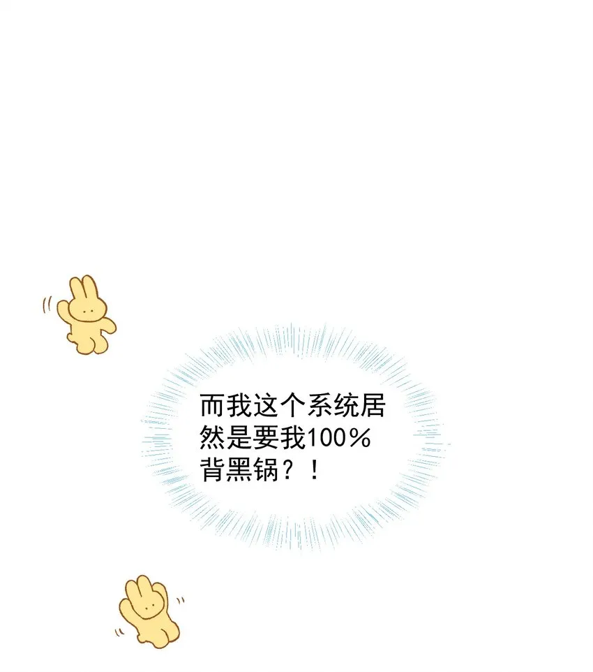 001 碰瓷智障快退散！ 第59页