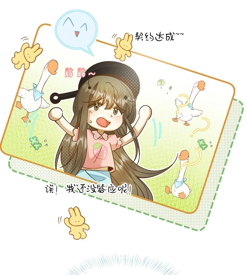 001 碰瓷智障快退散！ 第60页