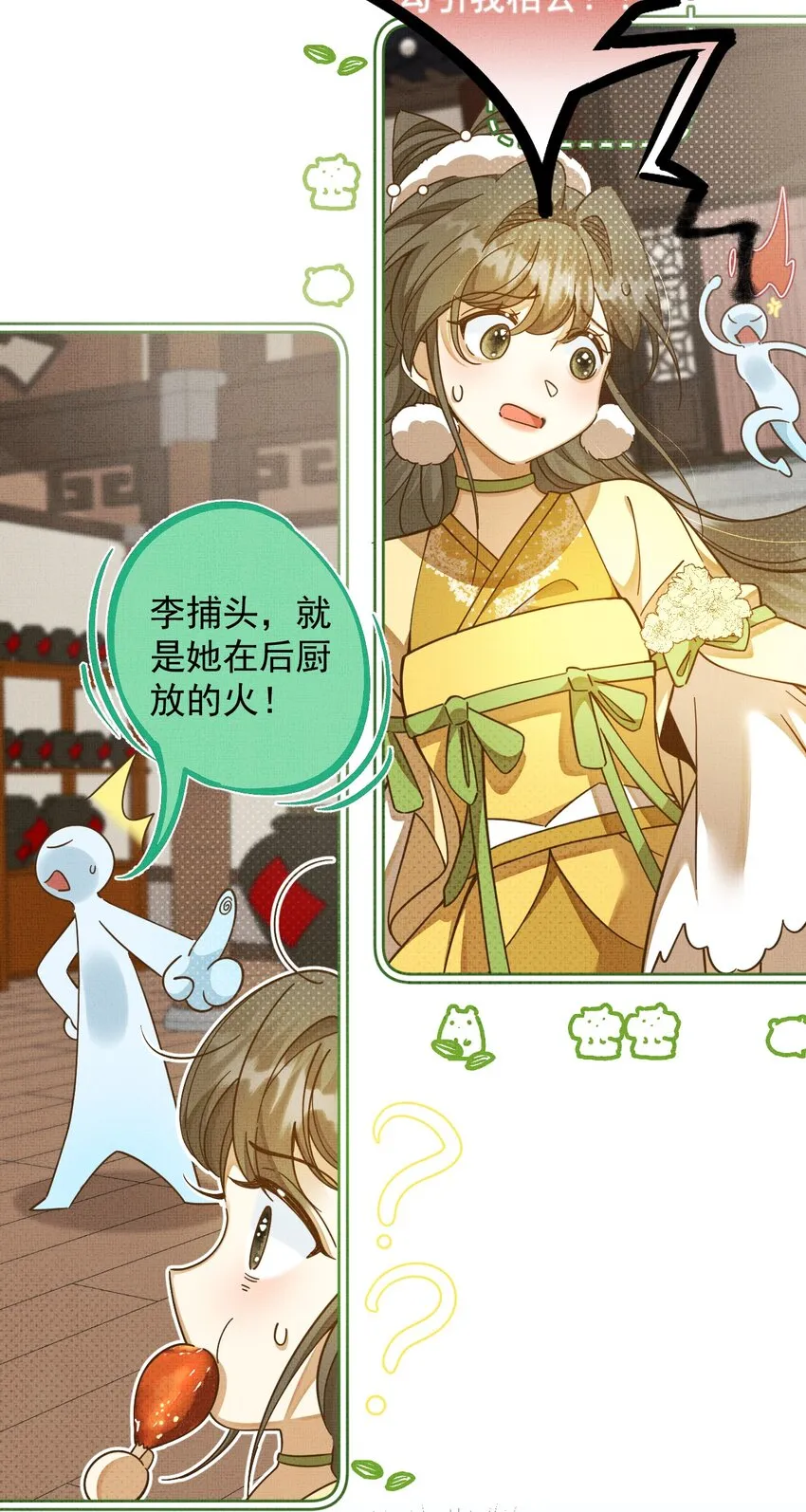 001 碰瓷智障快退散！ 第62页
