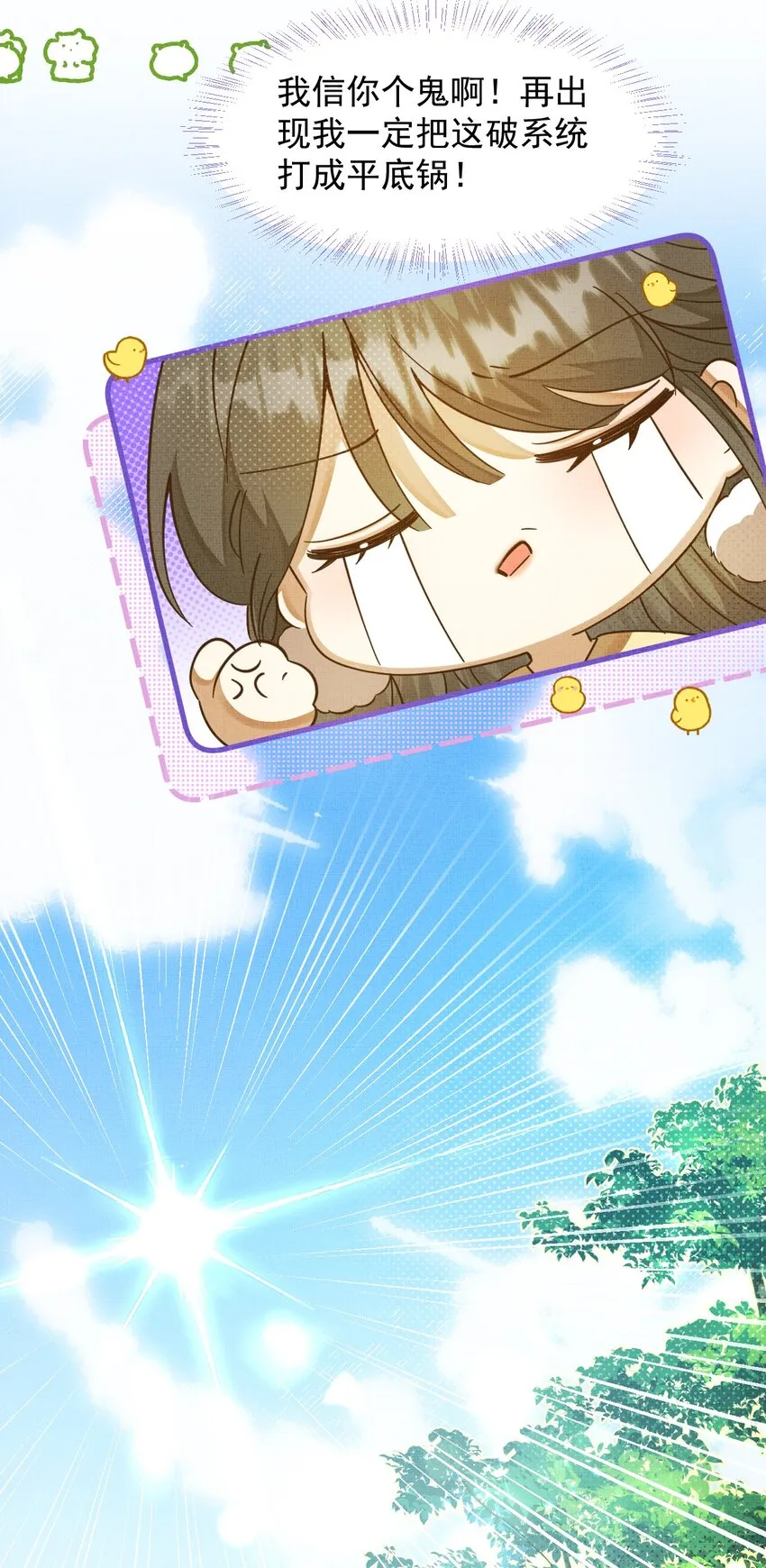 001 碰瓷智障快退散！ 第63页